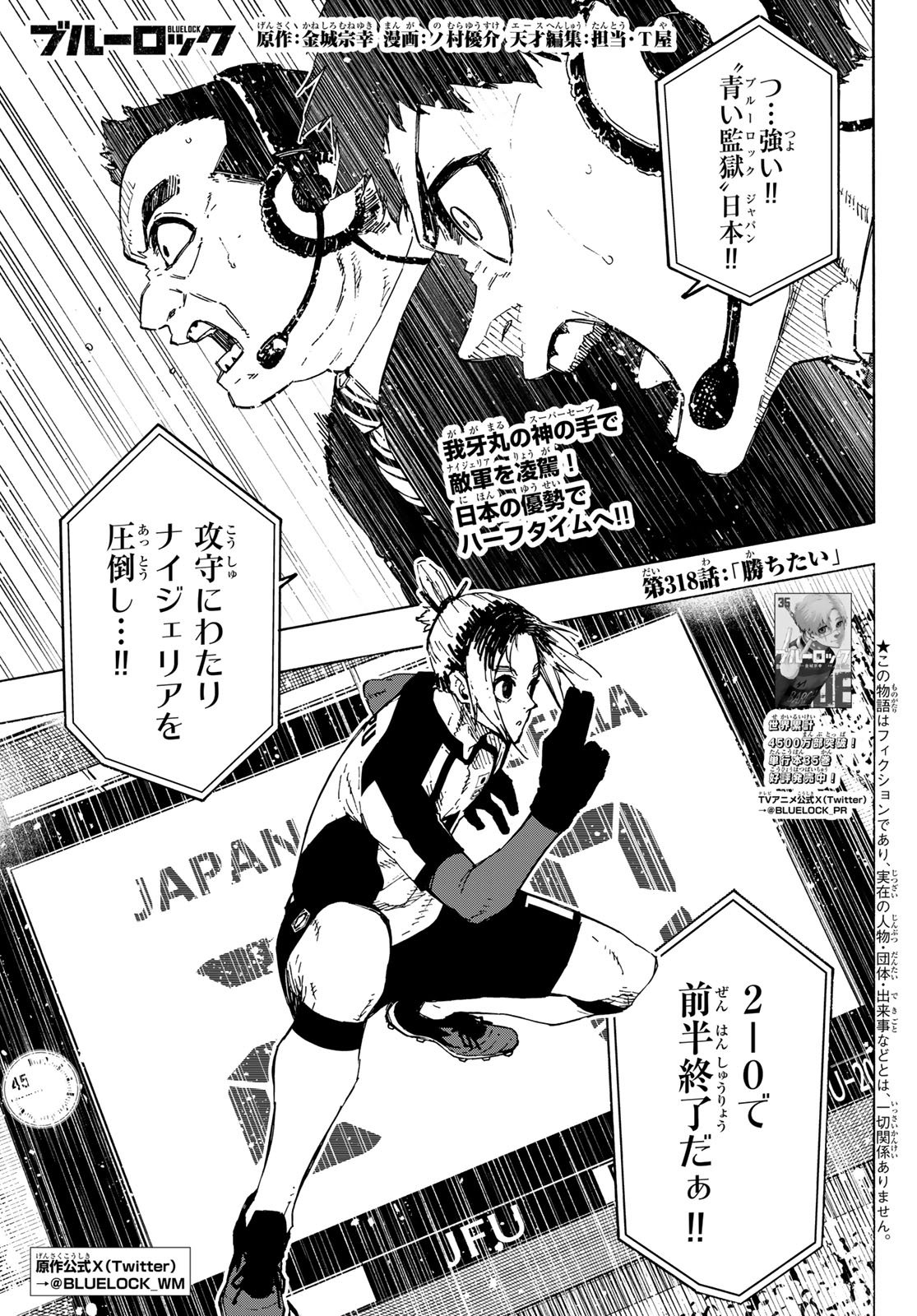 Blue Lock Chap 318 - Next Chap 319