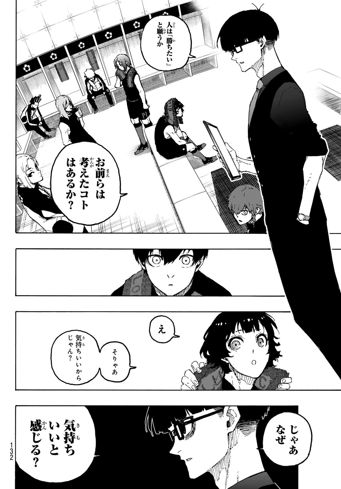 Blue Lock Chap 318 - Next Chap 319