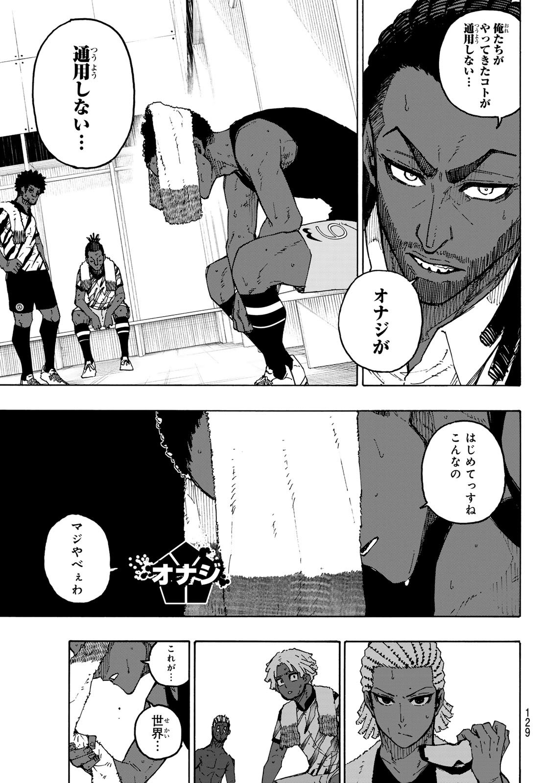 Blue Lock Chap 318 - Next Chap 319