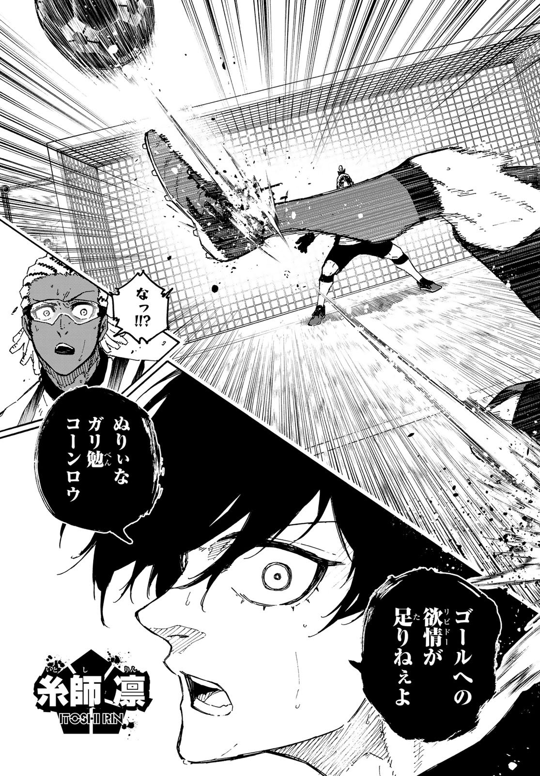 Blue Lock Chap 319 - Next Chap 320