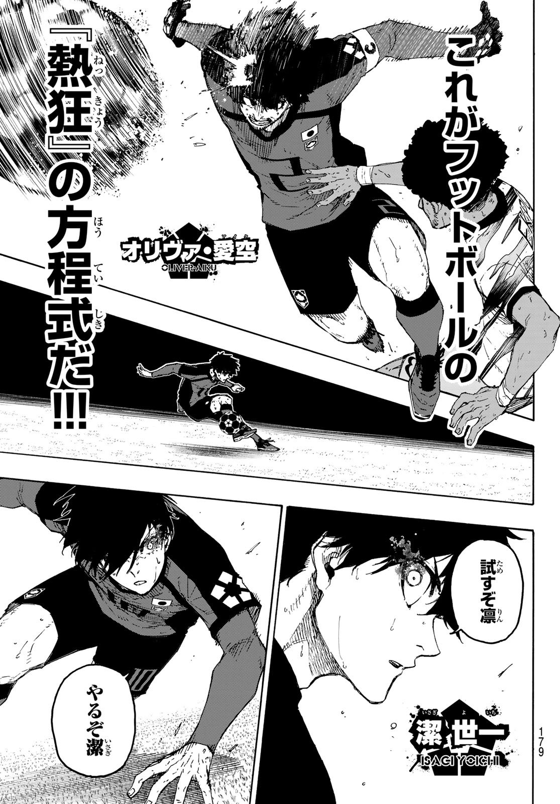 Blue Lock Chap 319 - Next Chap 320