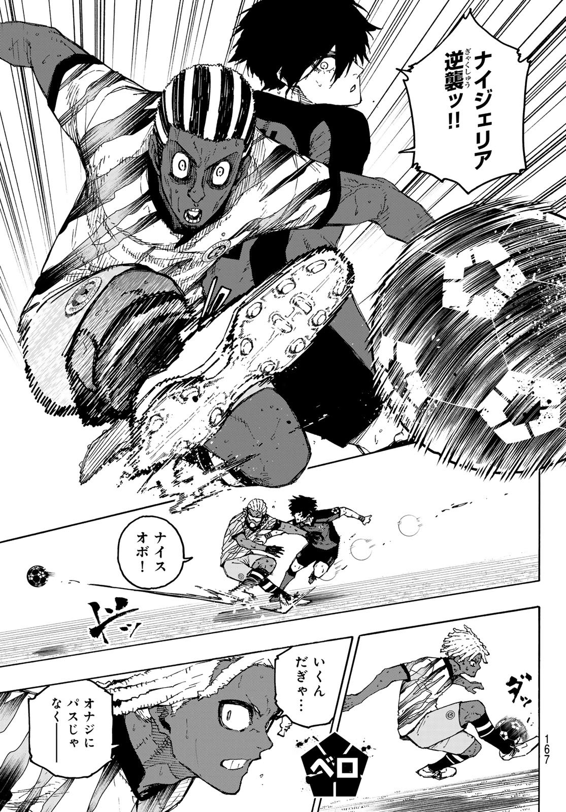 Blue Lock Chap 319 - Next Chap 320