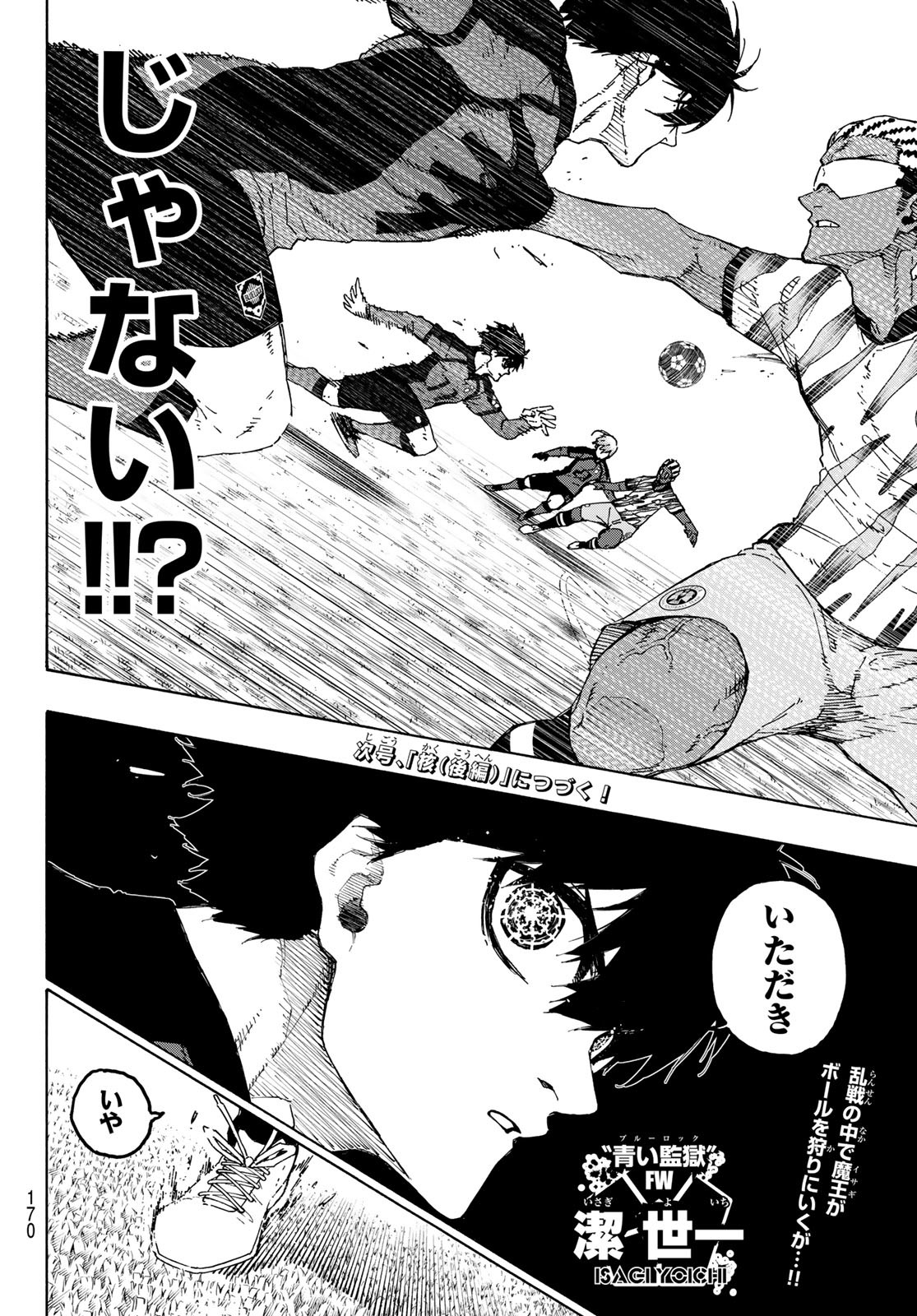 Blue Lock Chap 314 - Next Chap 315