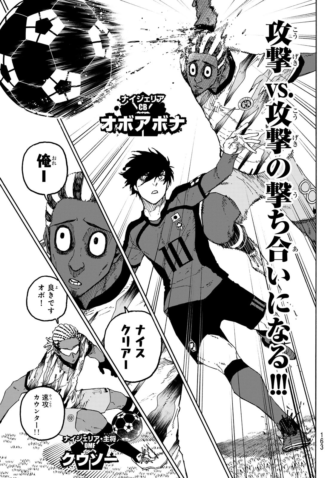 Blue Lock Chap 314 - Next Chap 315