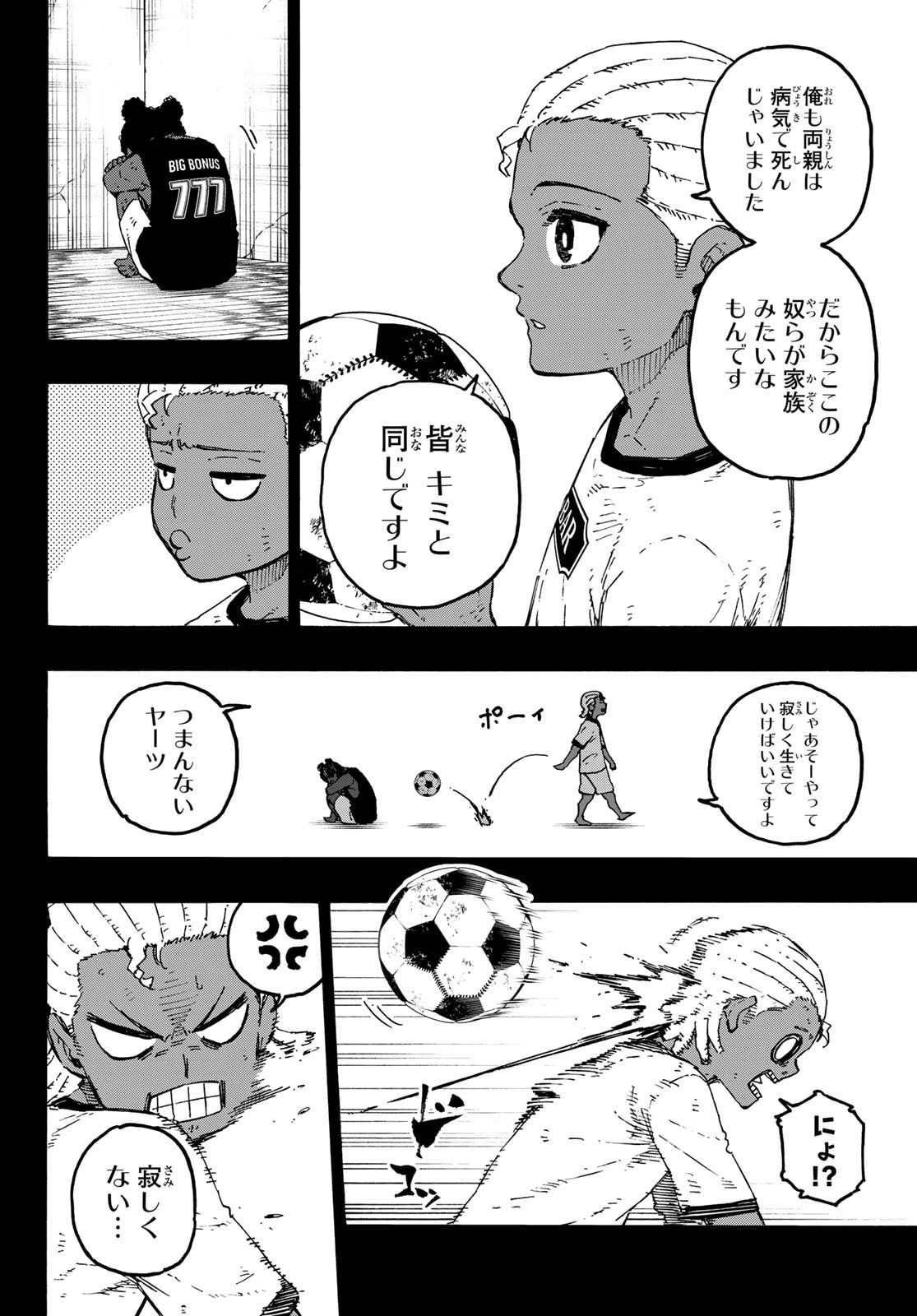 Blue Lock Chap 316 - Next Chap 317