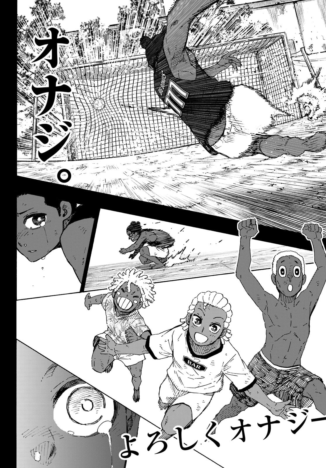 Blue Lock Chap 316 - Next Chap 317