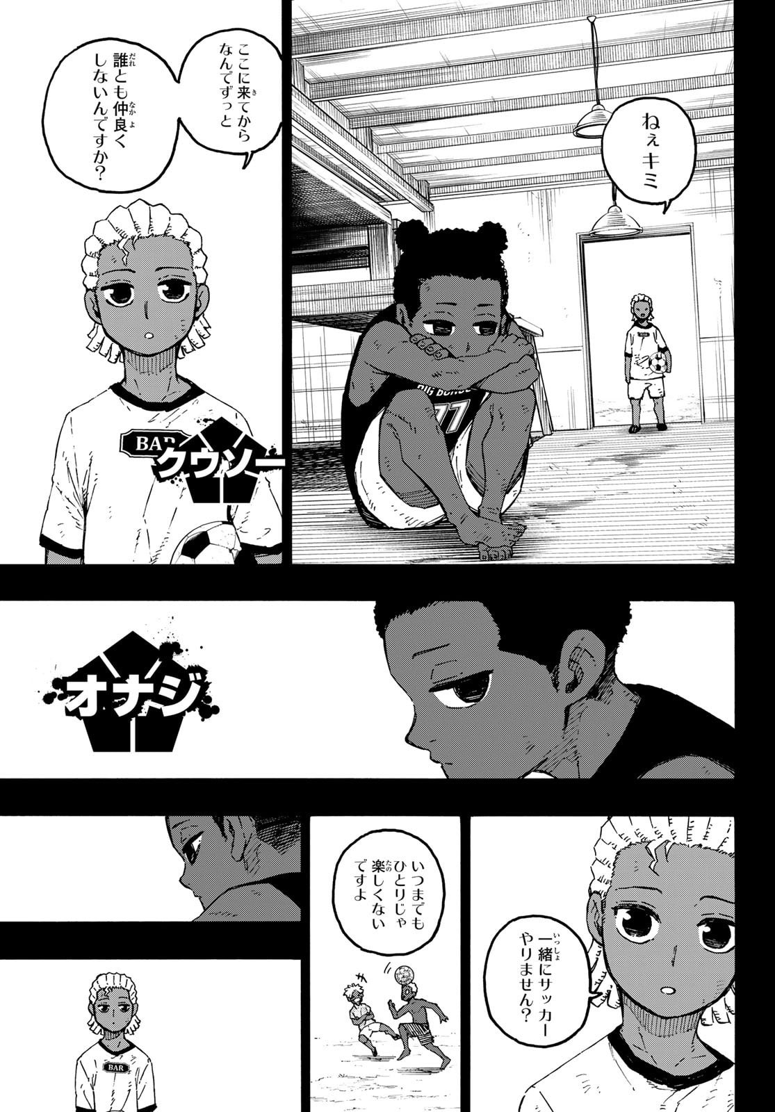 Blue Lock Chap 316 - Next Chap 317