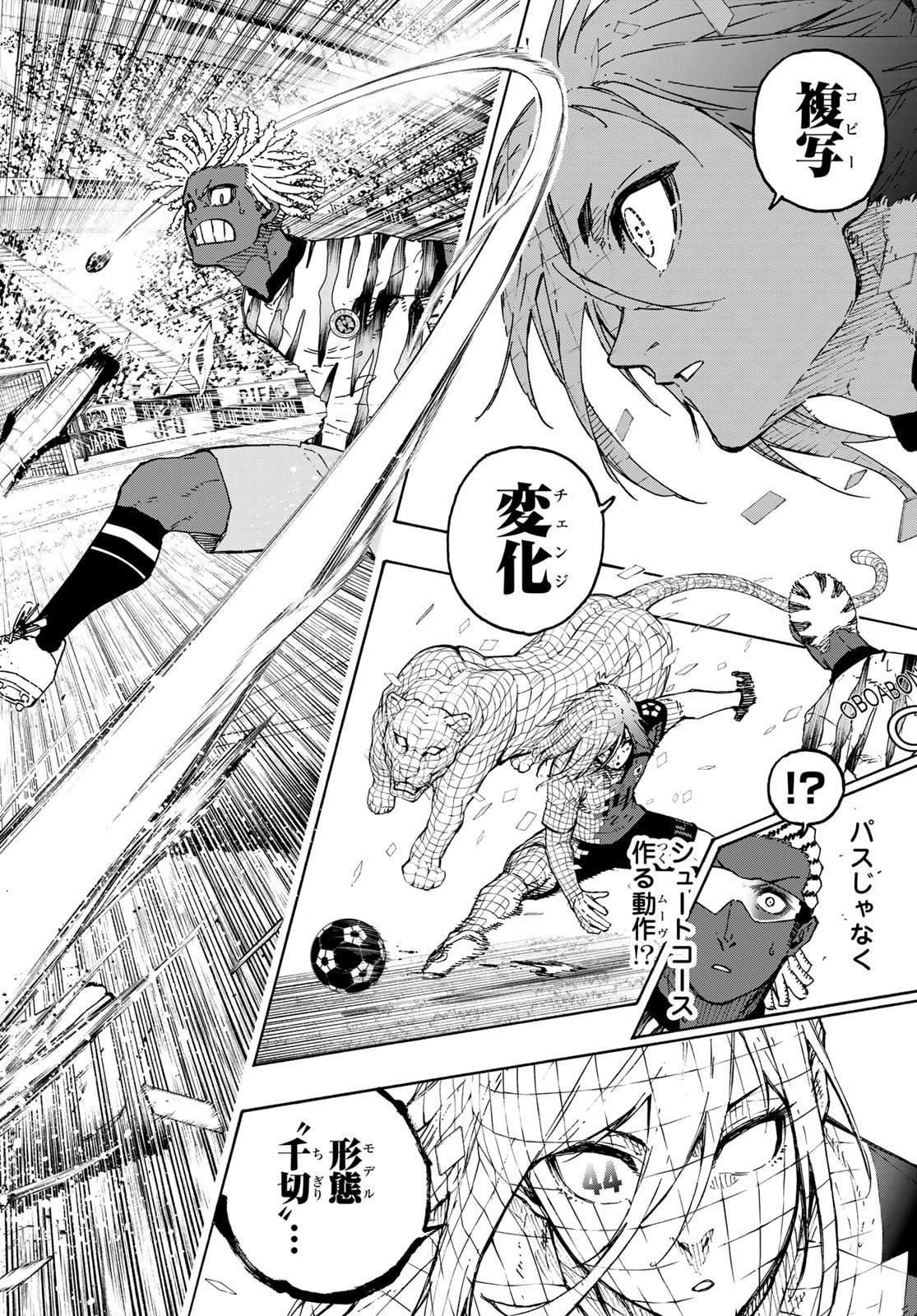 Blue Lock Chap 316 - Next Chap 317