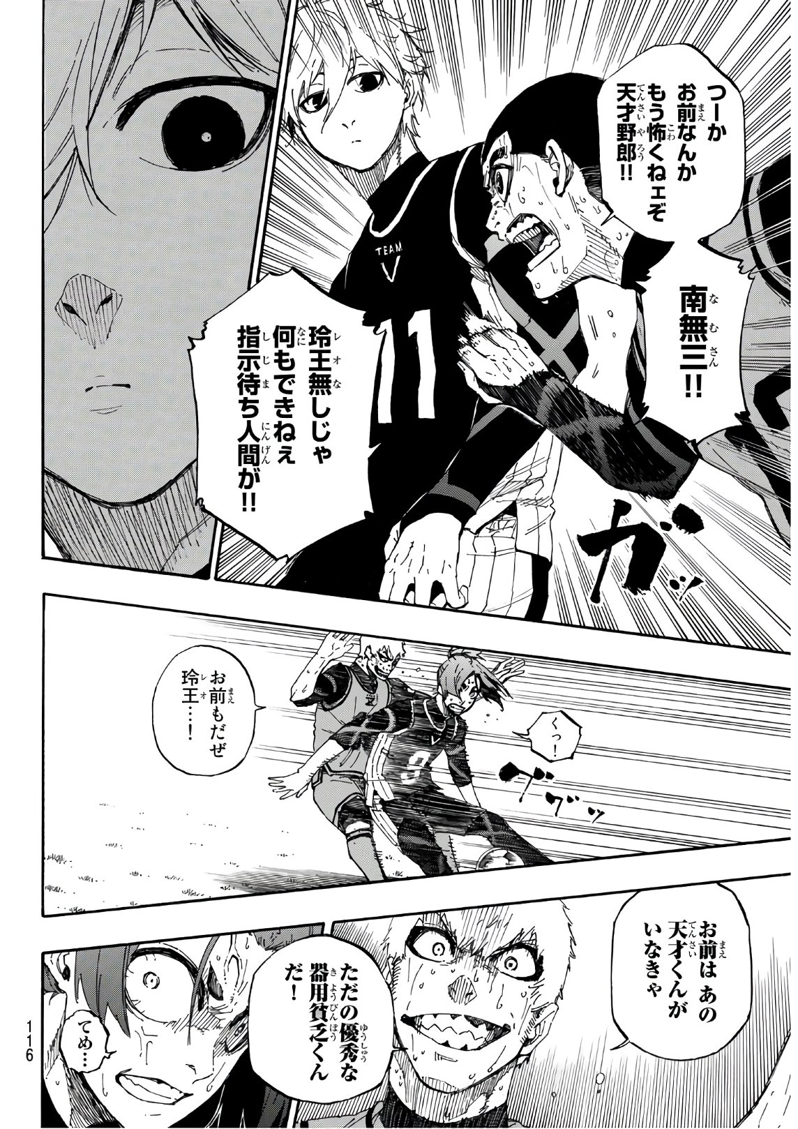 Blue Lock Chap 31 - Next Chap 32