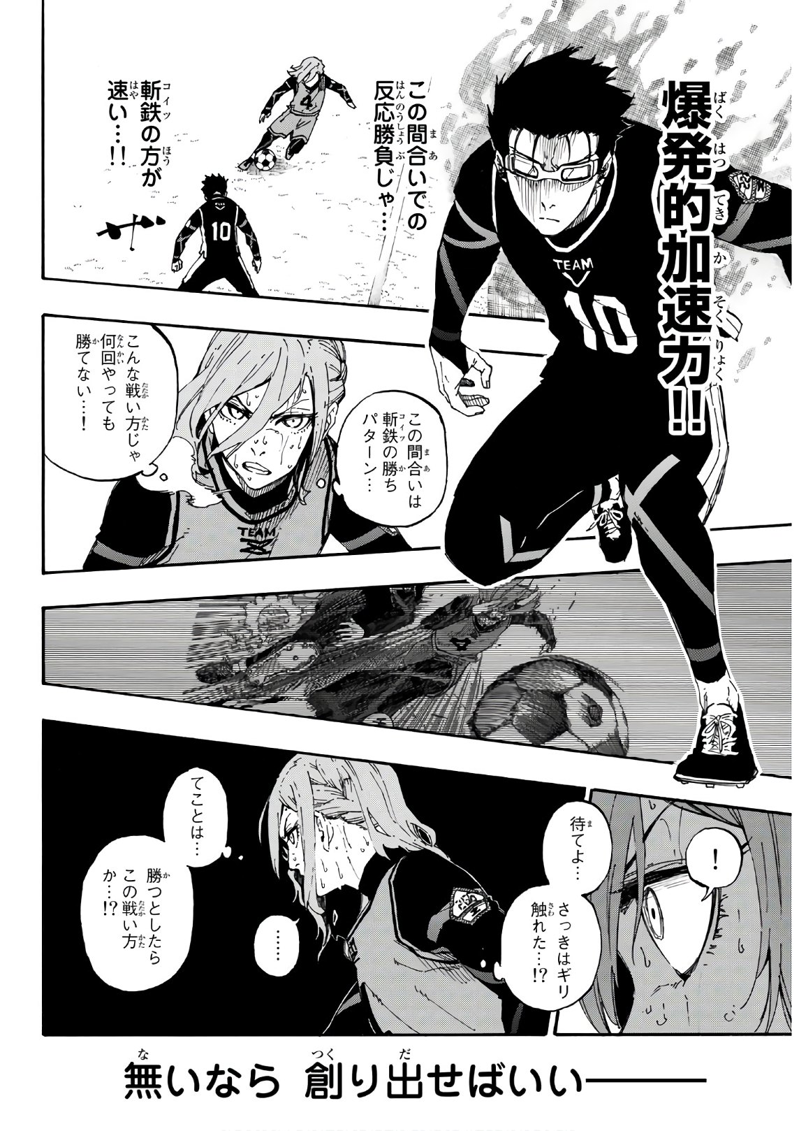 Blue Lock Chap 31 - Next Chap 32