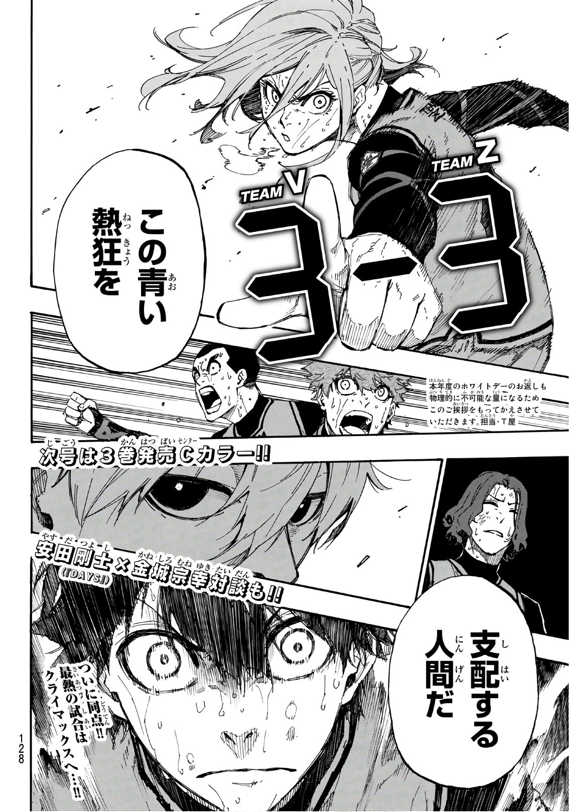 Blue Lock Chap 31 - Next Chap 32