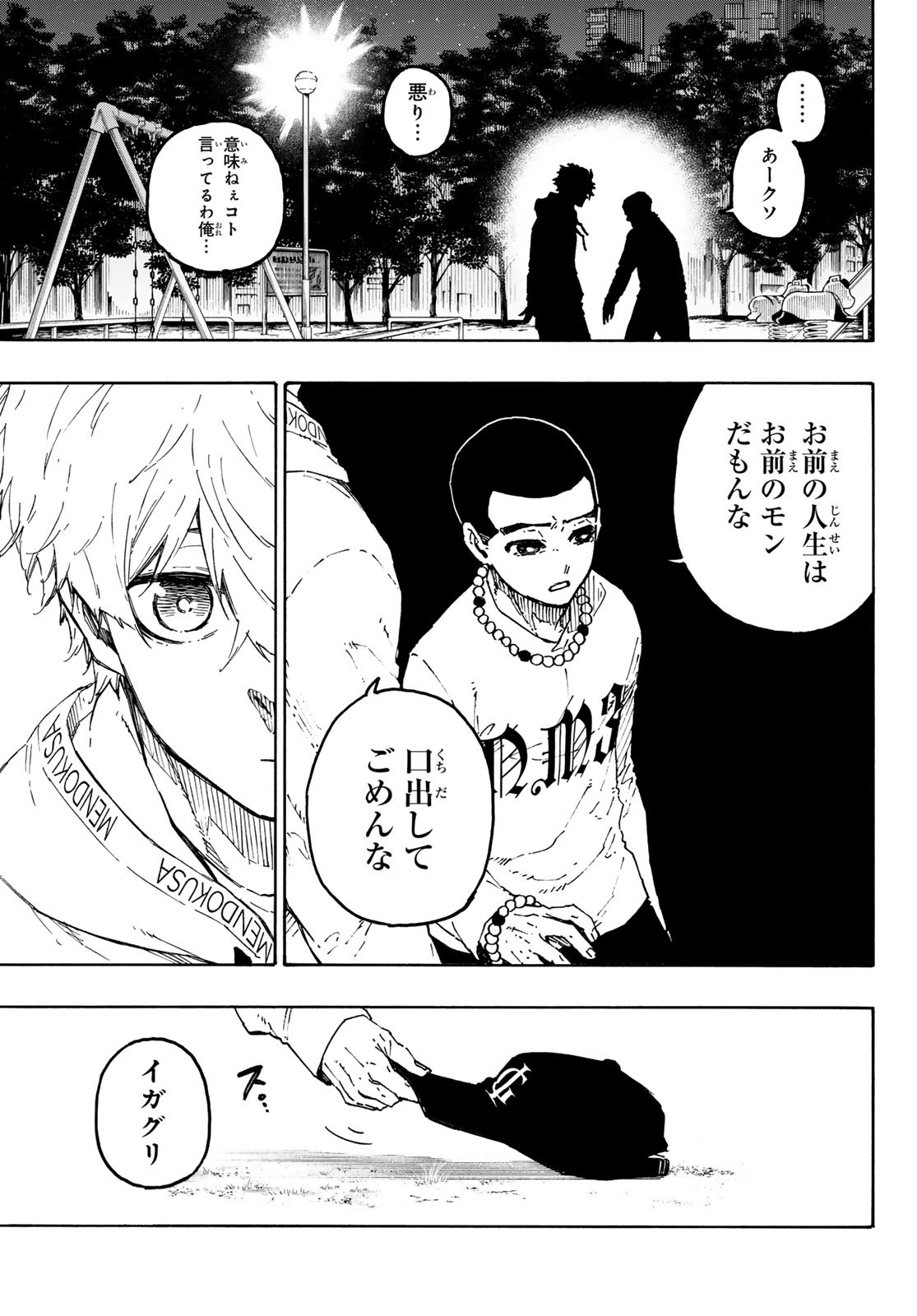Blue Lock Chap 310 - Next Chap 311