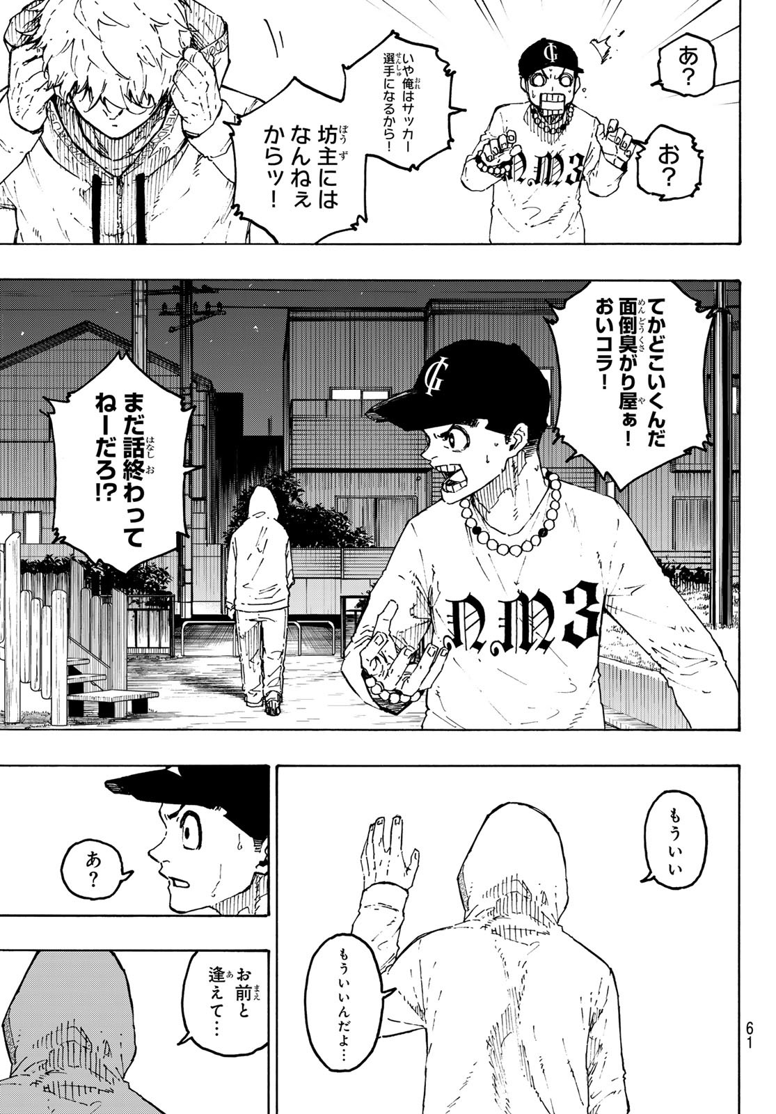 Blue Lock Chap 310 - Next Chap 311