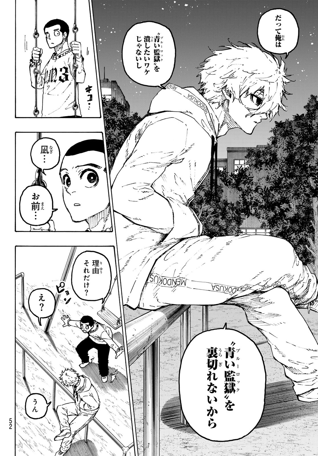Blue Lock Chap 310 - Next Chap 311