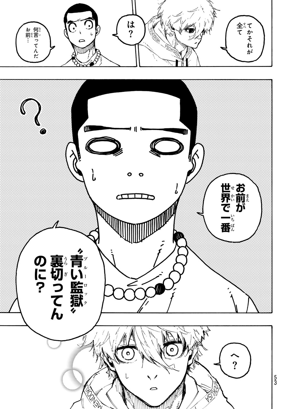 Blue Lock Chap 310 - Next Chap 311