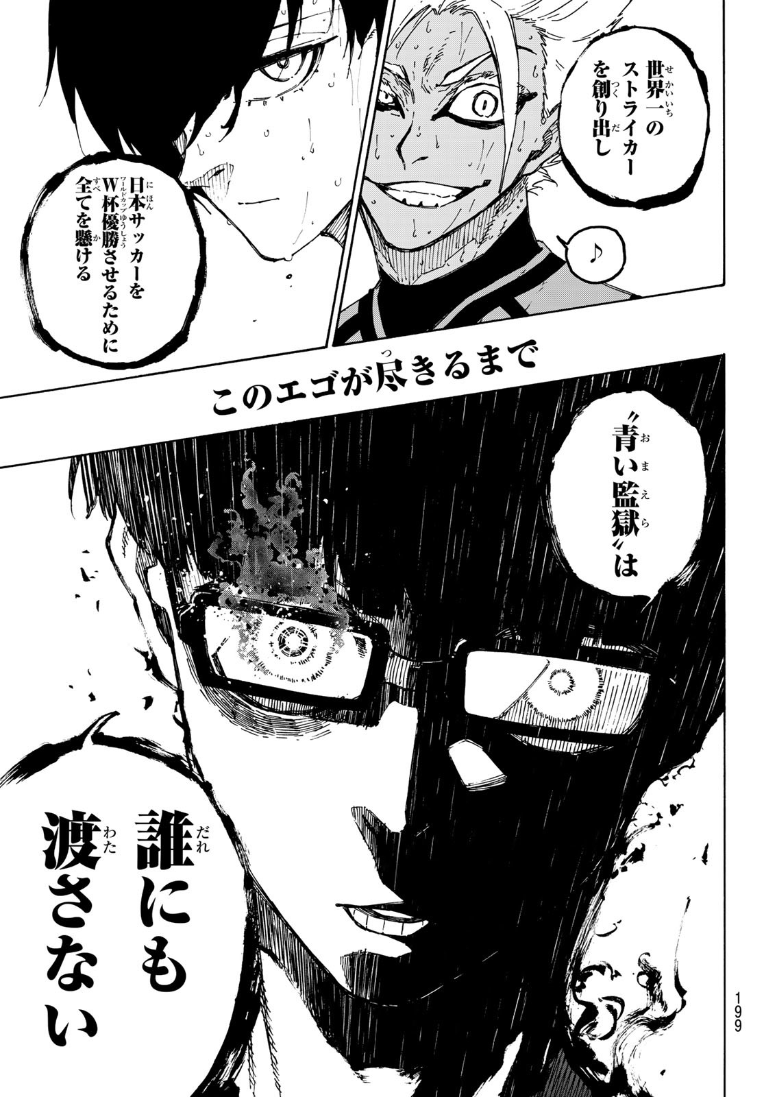 Blue Lock Chap 311 - Next Chap 312