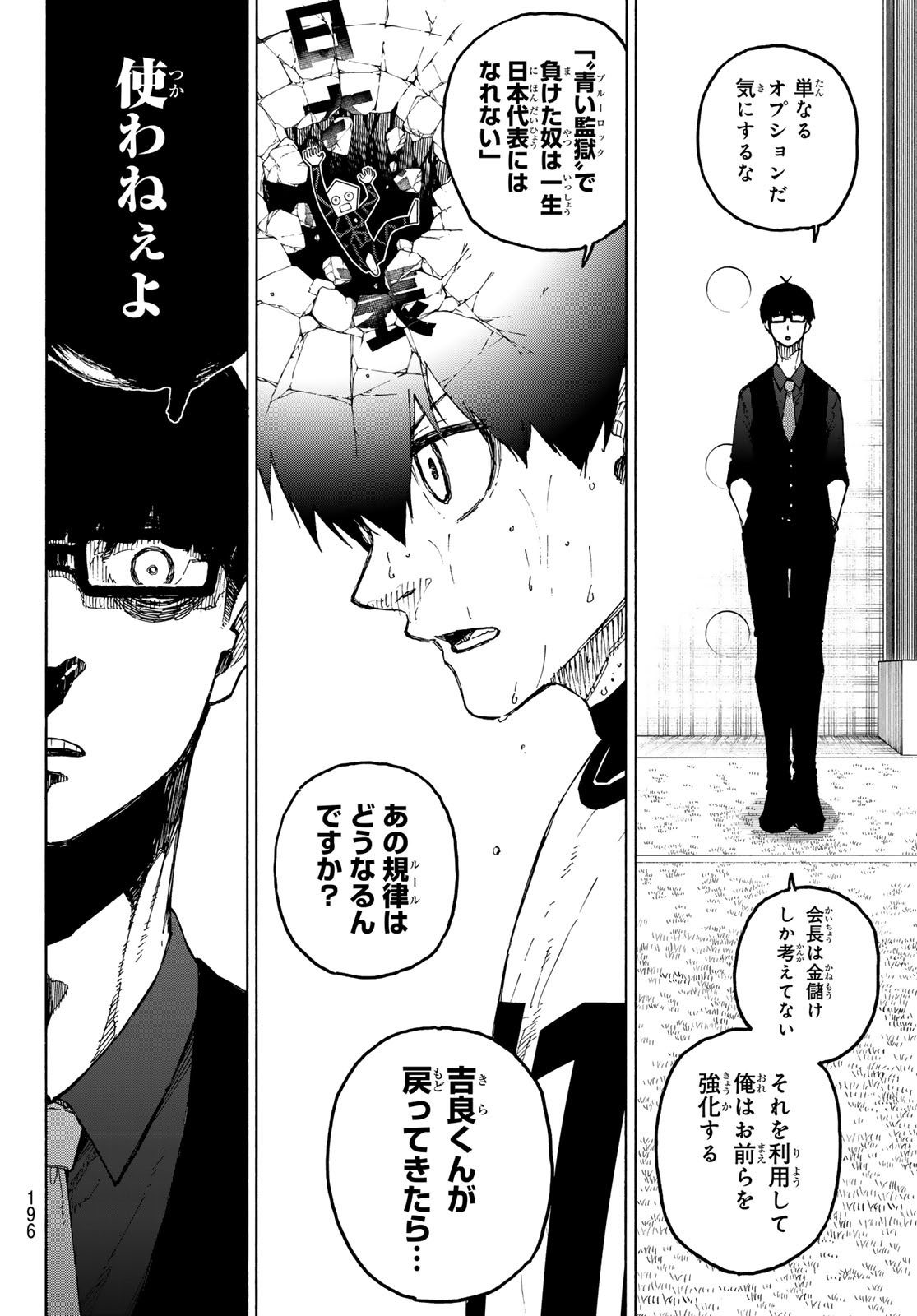 Blue Lock Chap 311 - Next Chap 312