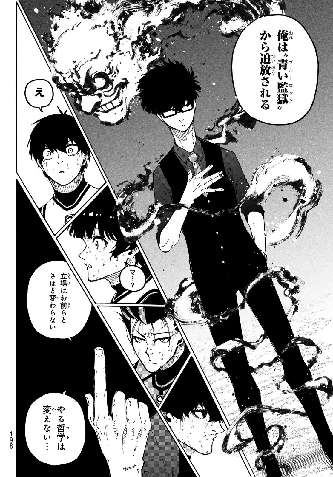Blue Lock Chap 311 - Next Chap 312