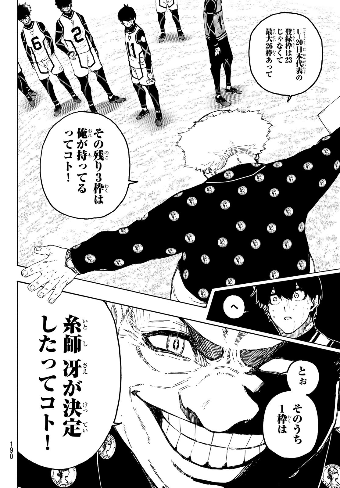 Blue Lock Chap 311 - Next Chap 312