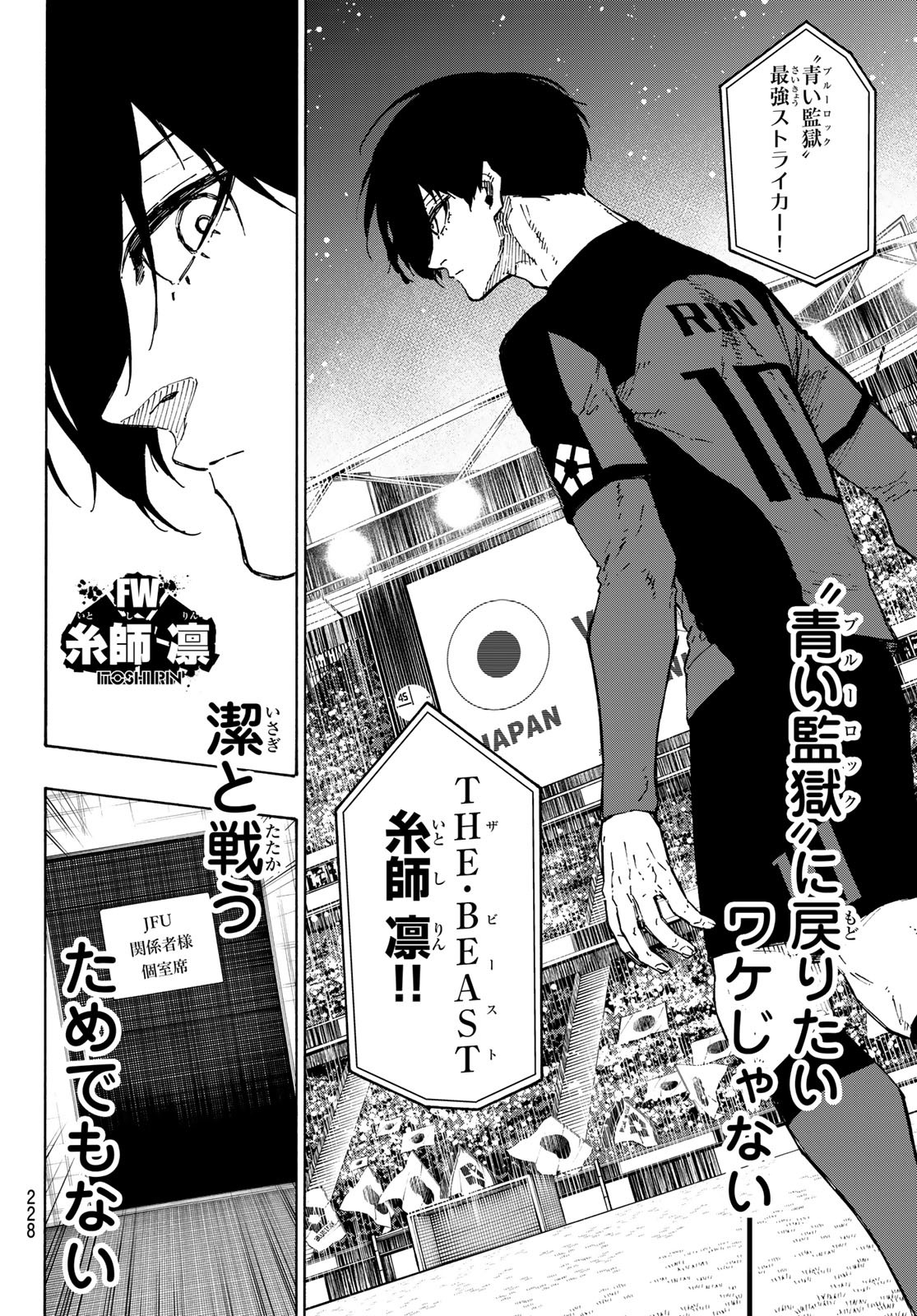 Blue Lock Chap 312 - Next Chap 313