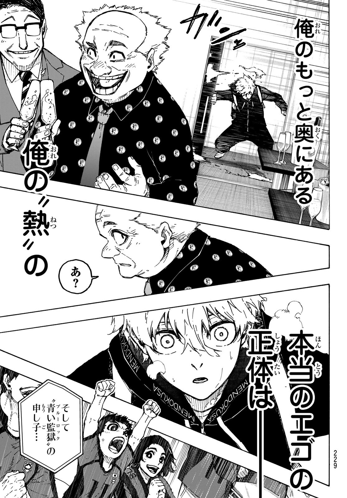 Blue Lock Chap 312 - Next Chap 313