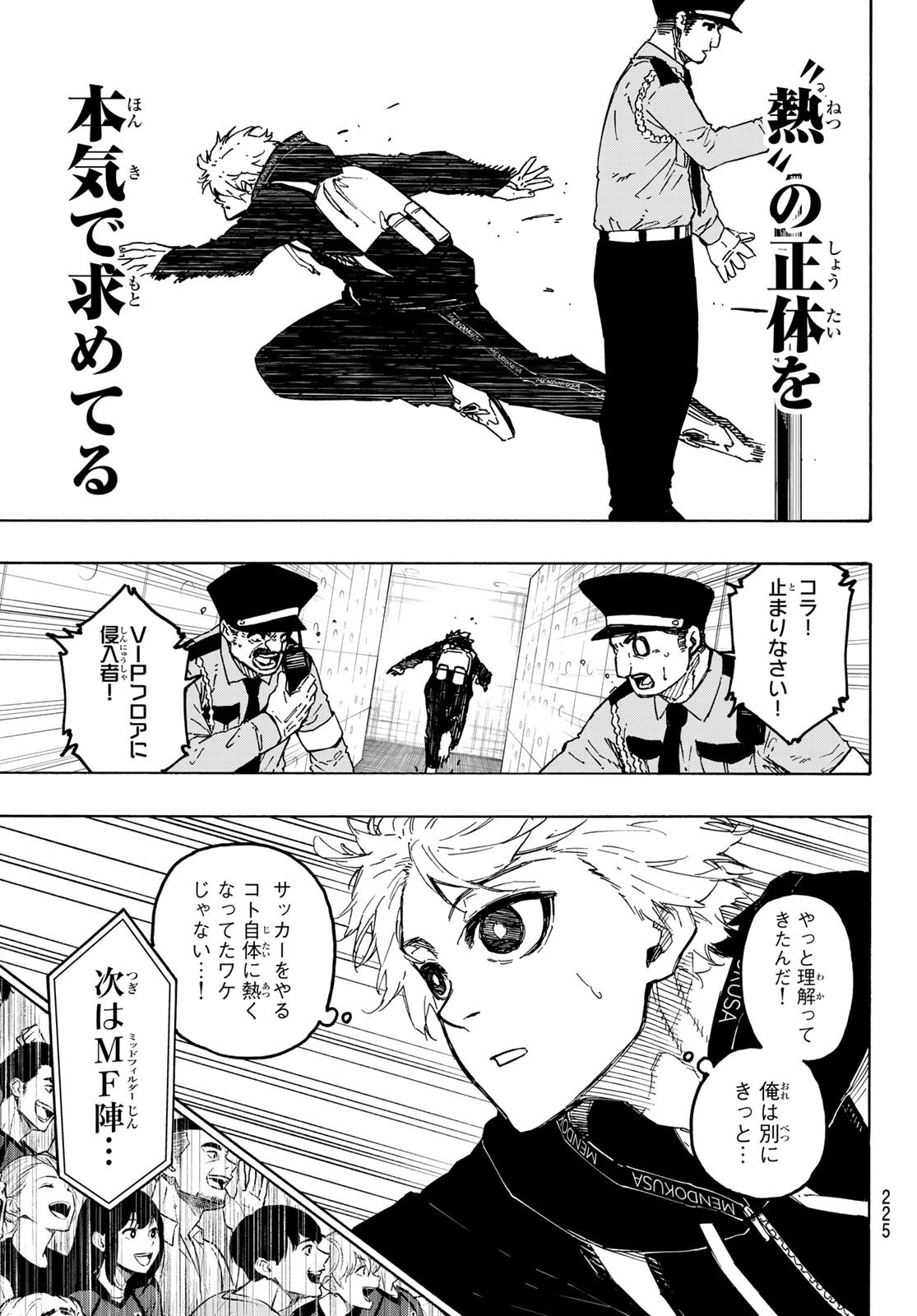 Blue Lock Chap 312 - Next Chap 313