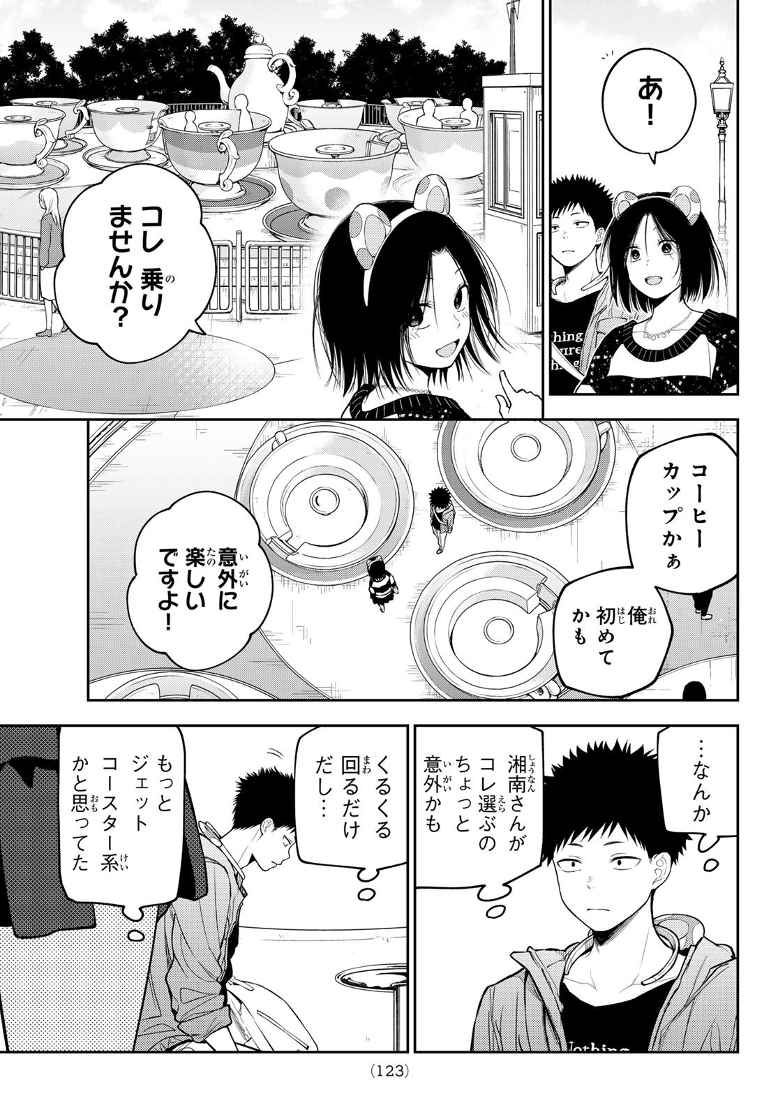 ブルーロック Chap 328 - Next Chap 329