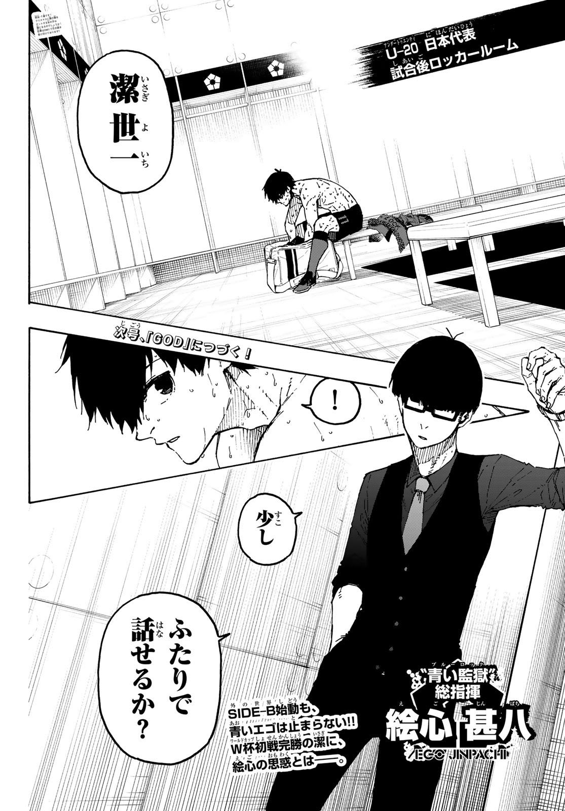 Blue Lock Chap 328 - Next Chap 329