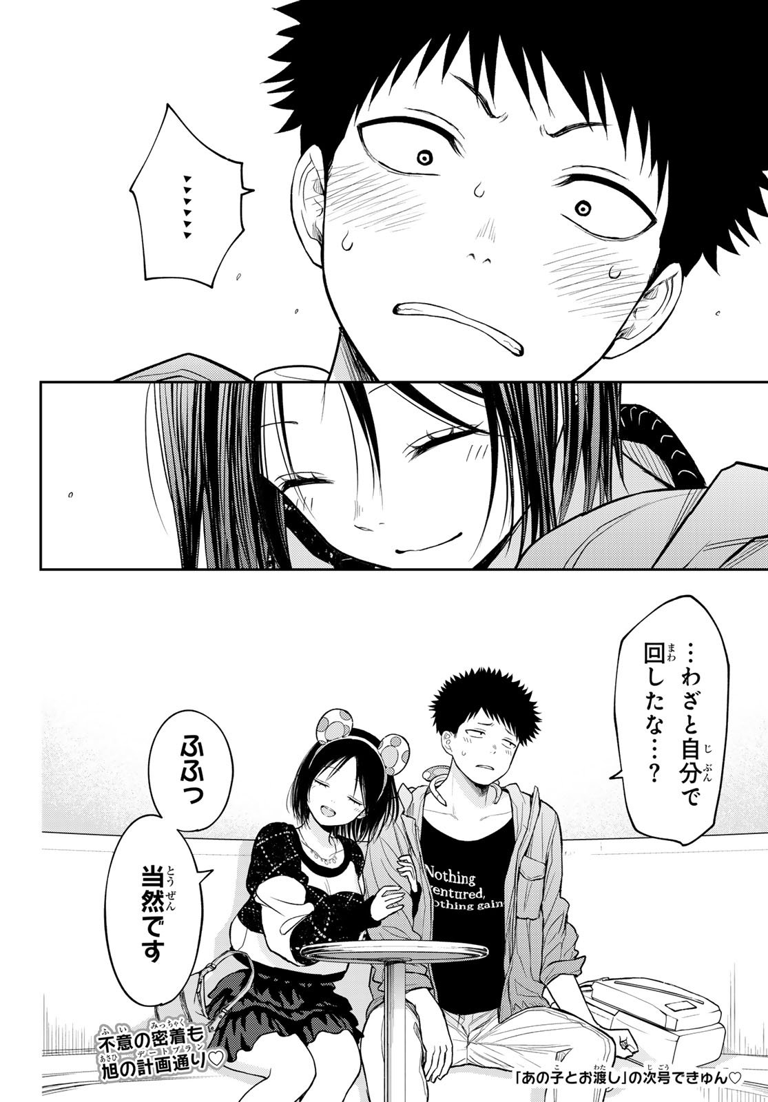 ブルーロック Chap 328 - Next Chap 329