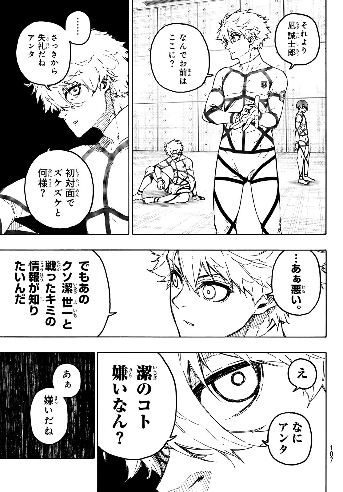 ブルーロック Chap 328 - Next Chap 329