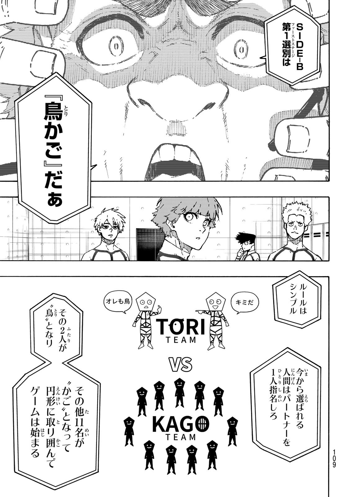 ブルーロック Chap 328 - Next Chap 329