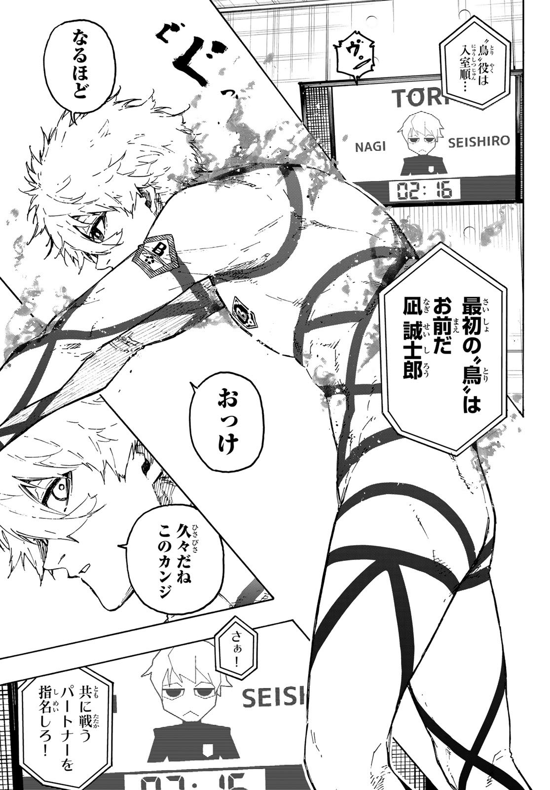 ブルーロック Chap 328 - Next Chap 329