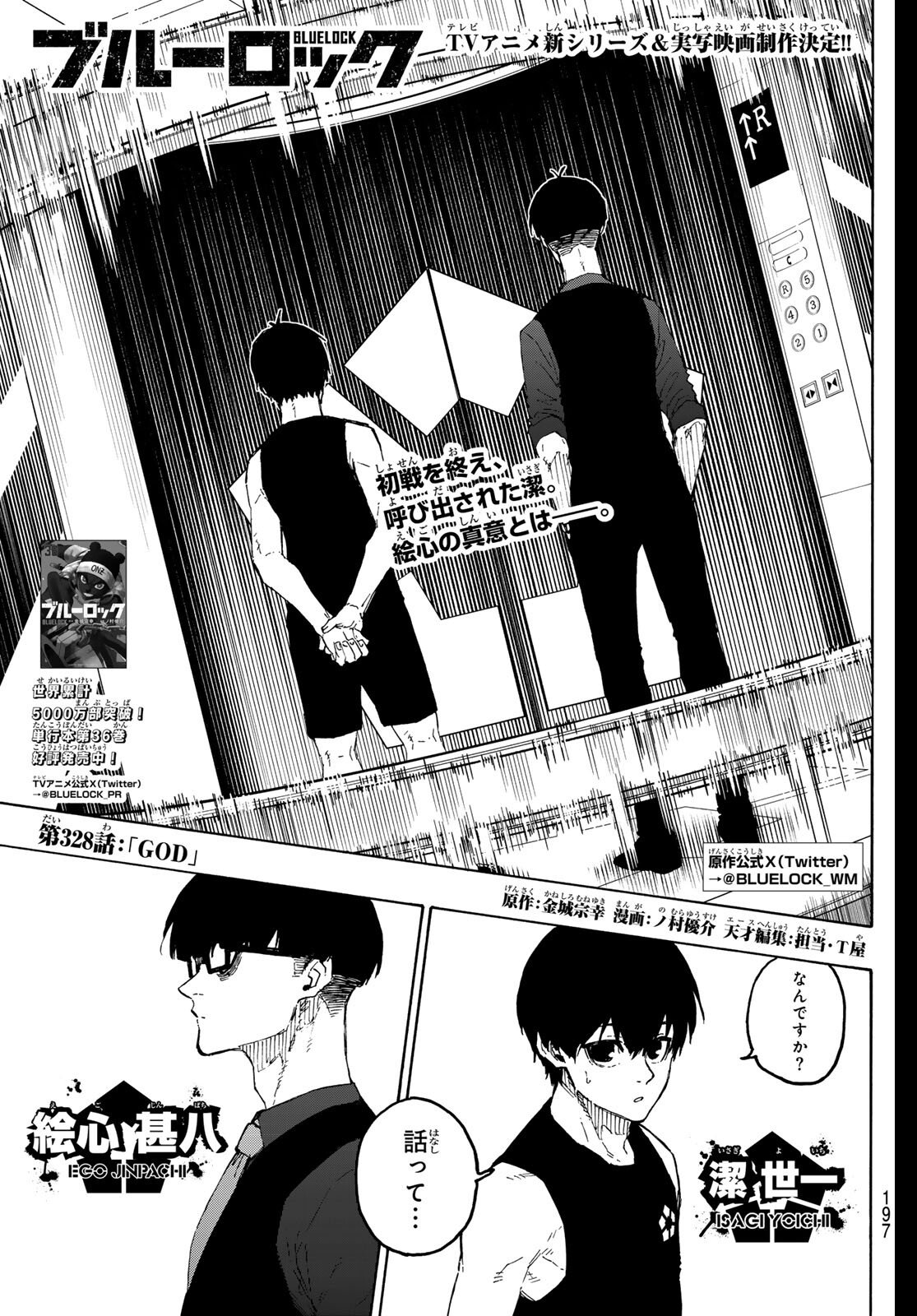 ブルーロック Chap 329 - Next Chap 330