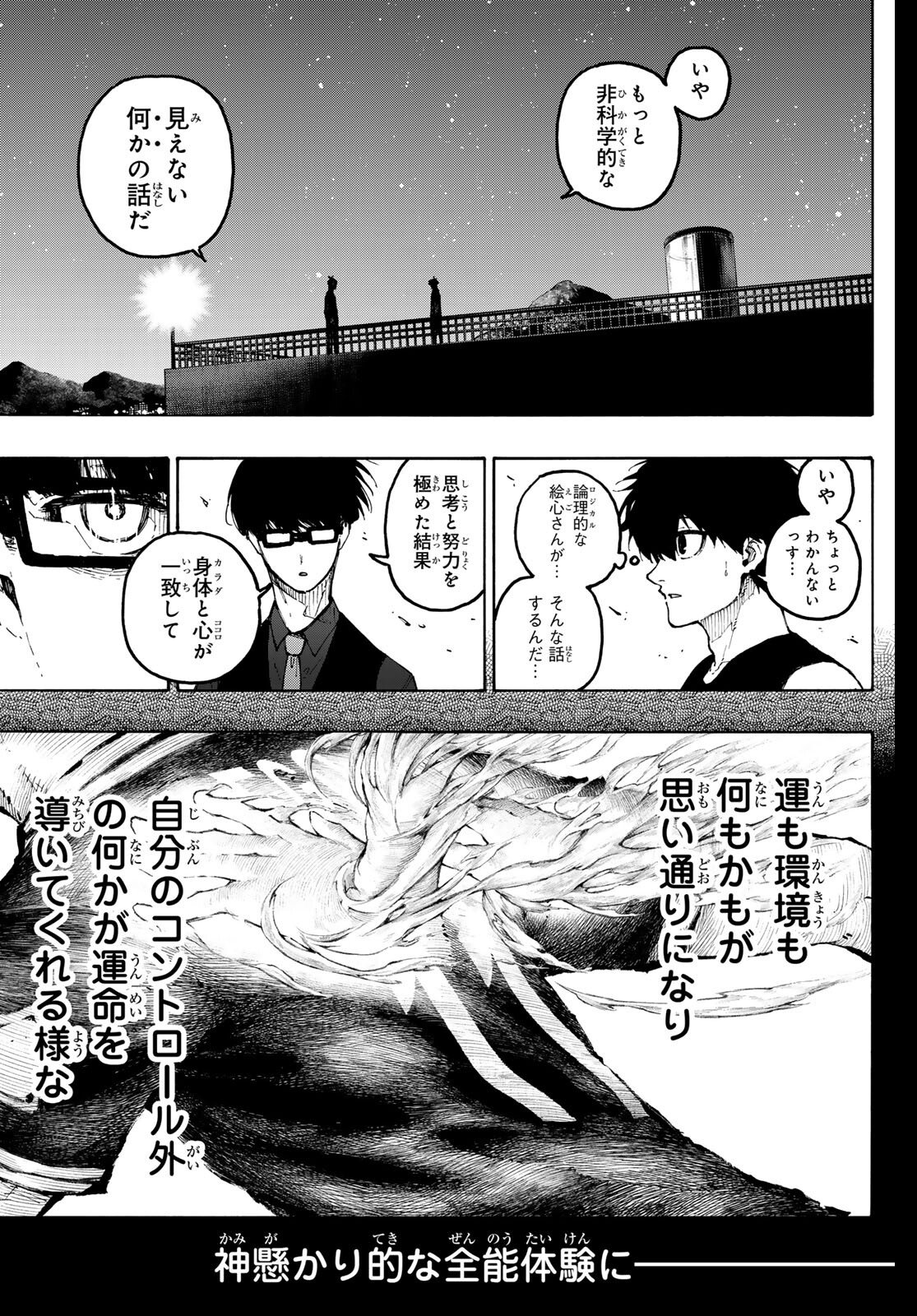 ブルーロック Chap 329 - Next Chap 330