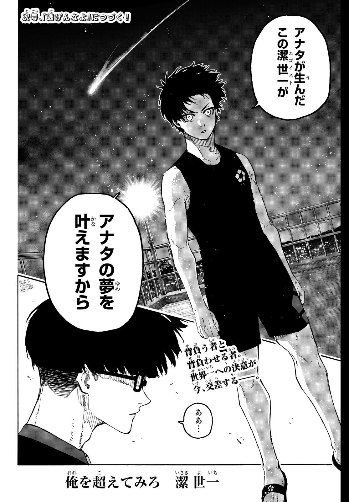Blue Lock Chap 329 - Next Chap 330