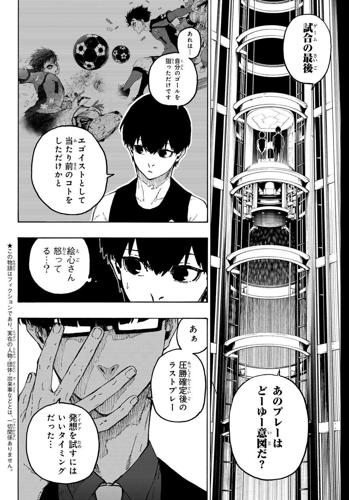 Blue Lock Chap 329 - Next Chap 330