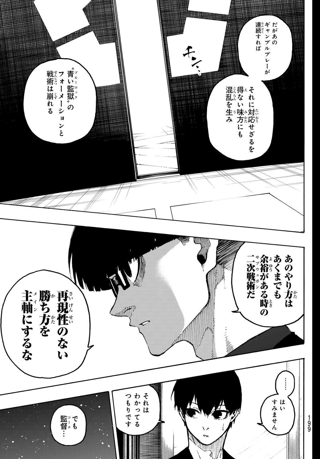 Blue Lock Chap 329 - Next Chap 330