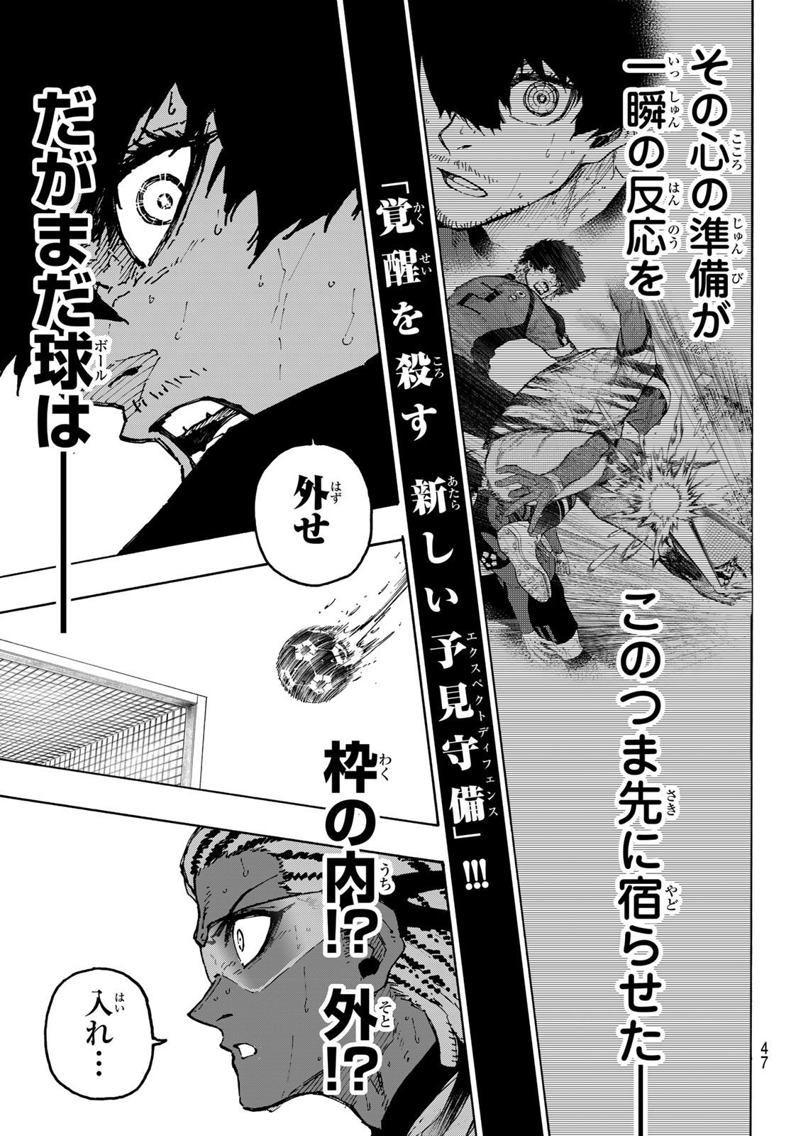 Blue Lock Chap 324 - Next Chap 325