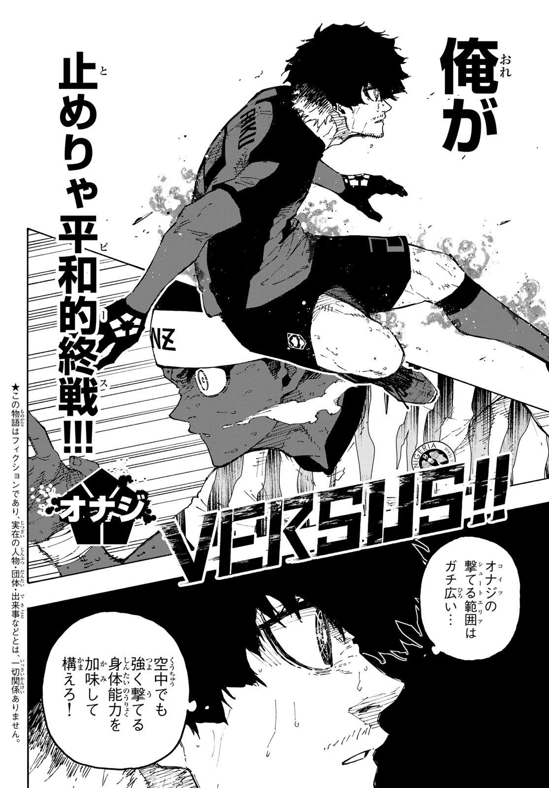 Blue Lock Chap 324 - Next Chap 325