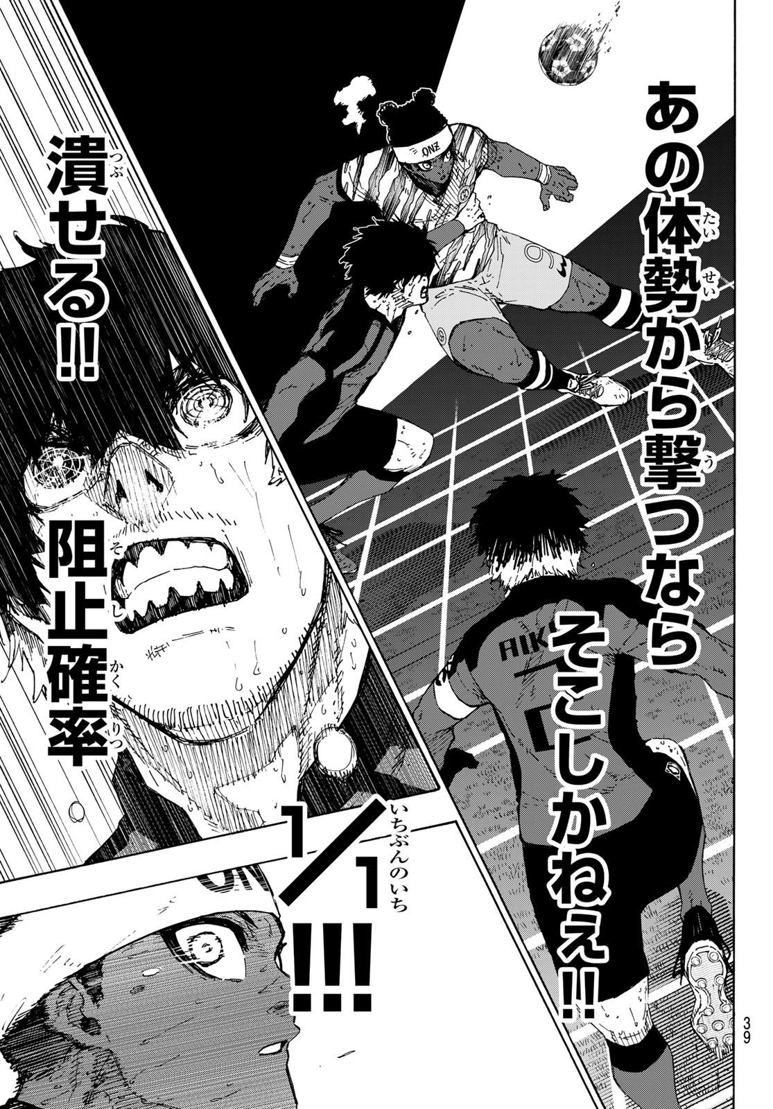 ブルーロック Chap 324 - Next Chap 325