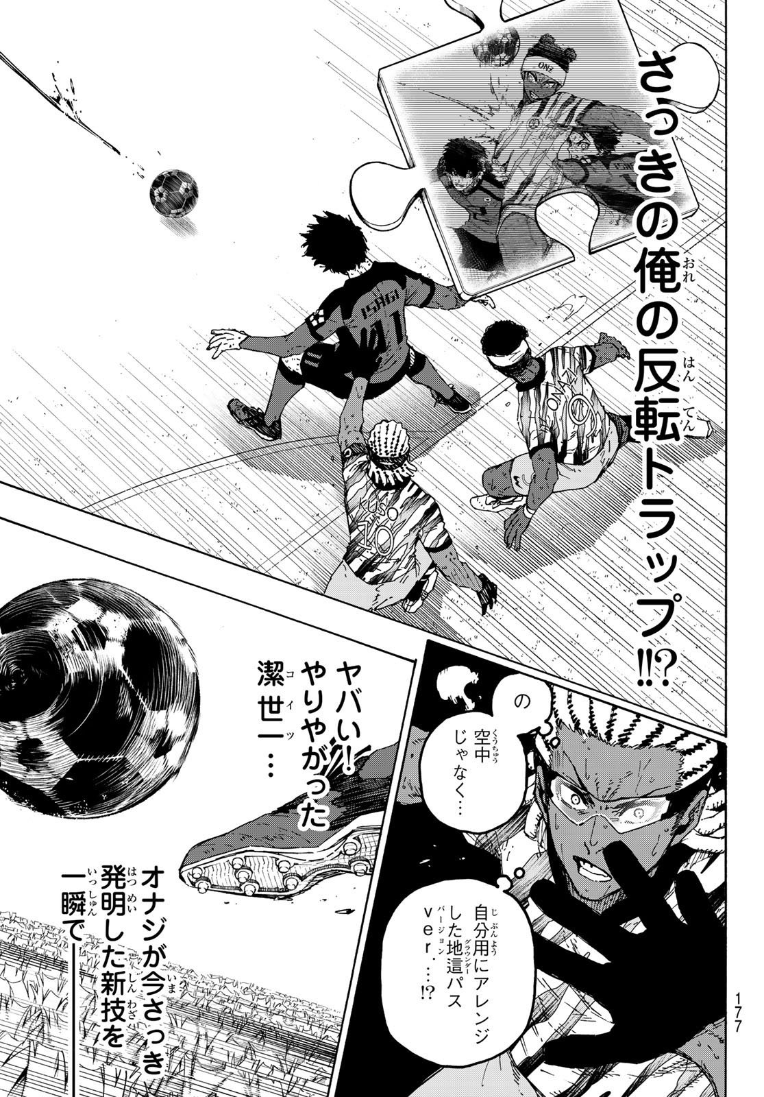 ブルーロック Chap 325 - Next Chap 326