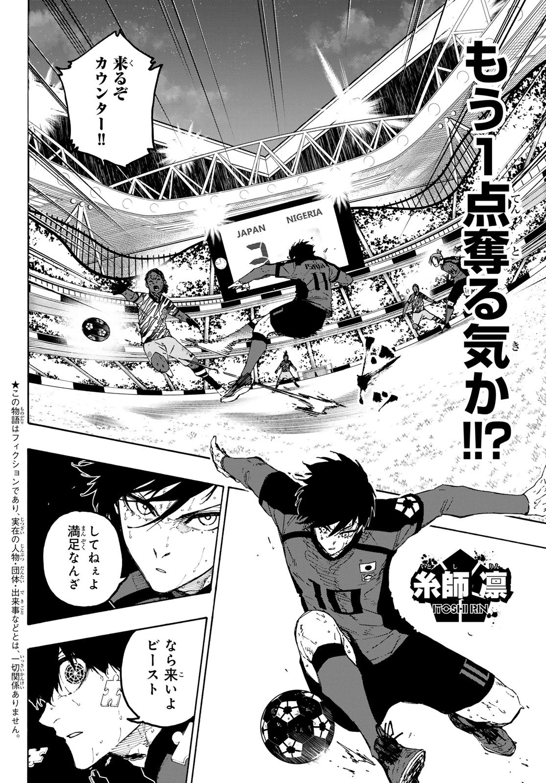 Blue Lock Chap 325 - Next Chap 326
