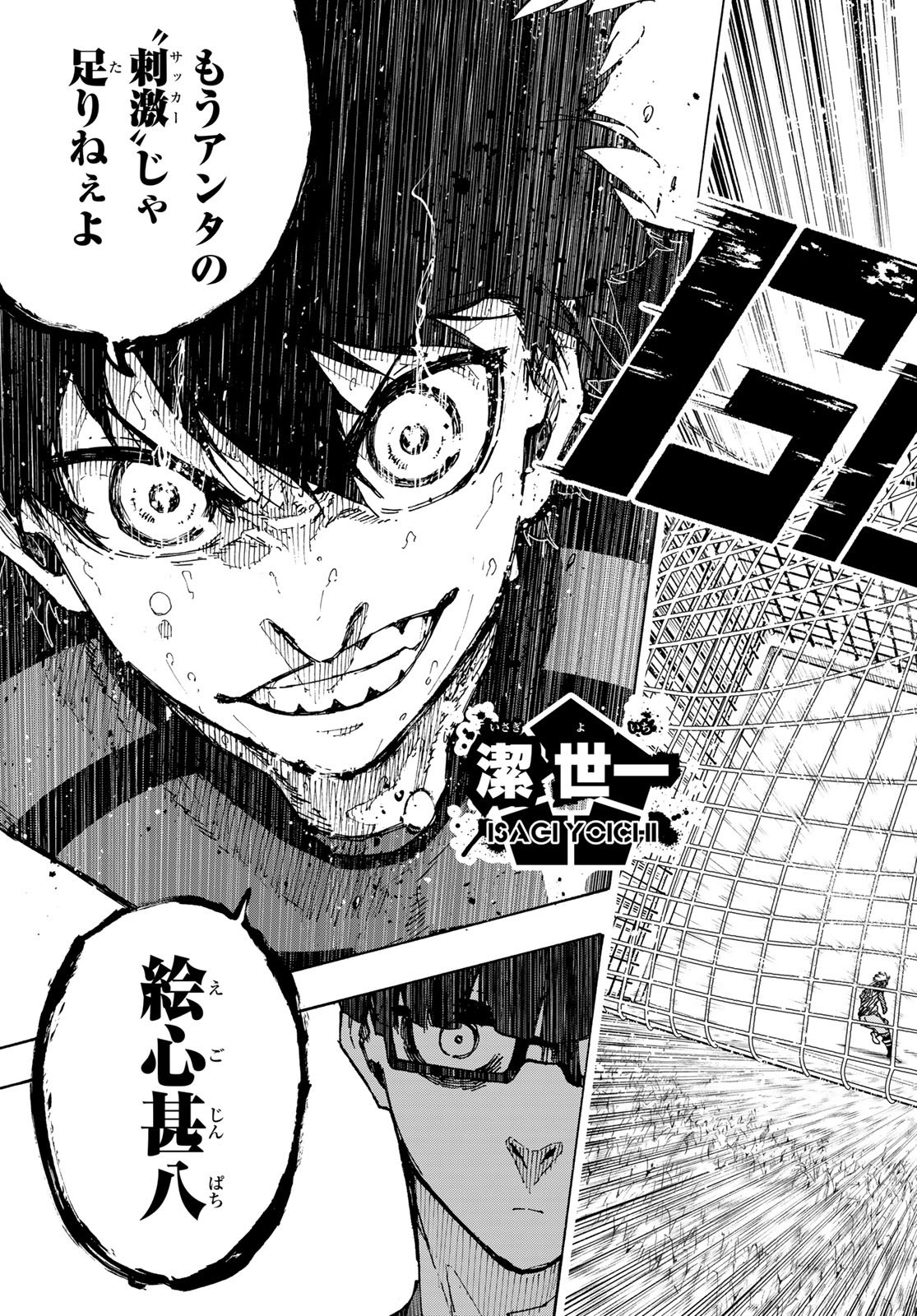 Blue Lock Chap 325 - Next Chap 326