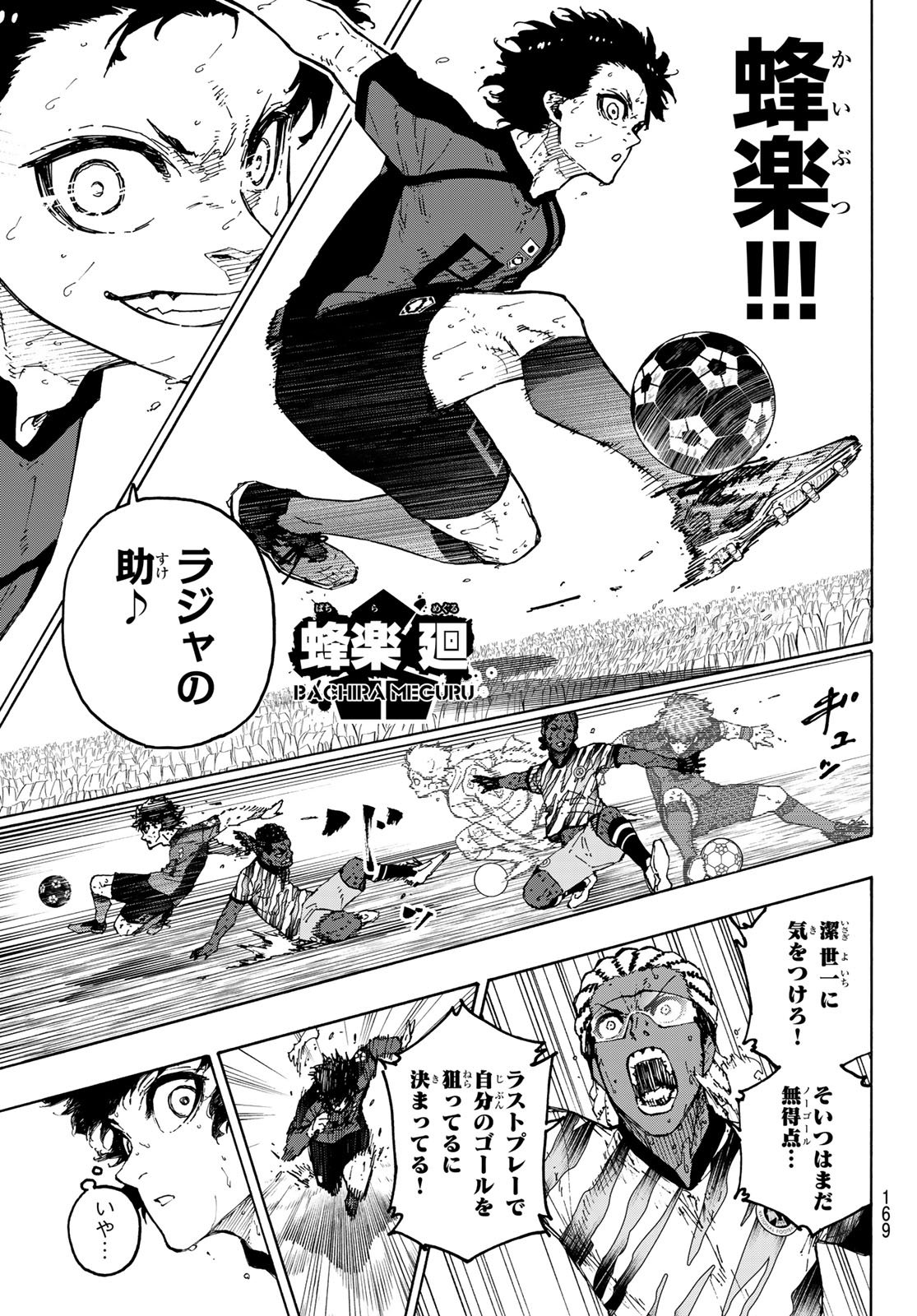 Blue Lock Chap 325 - Next Chap 326