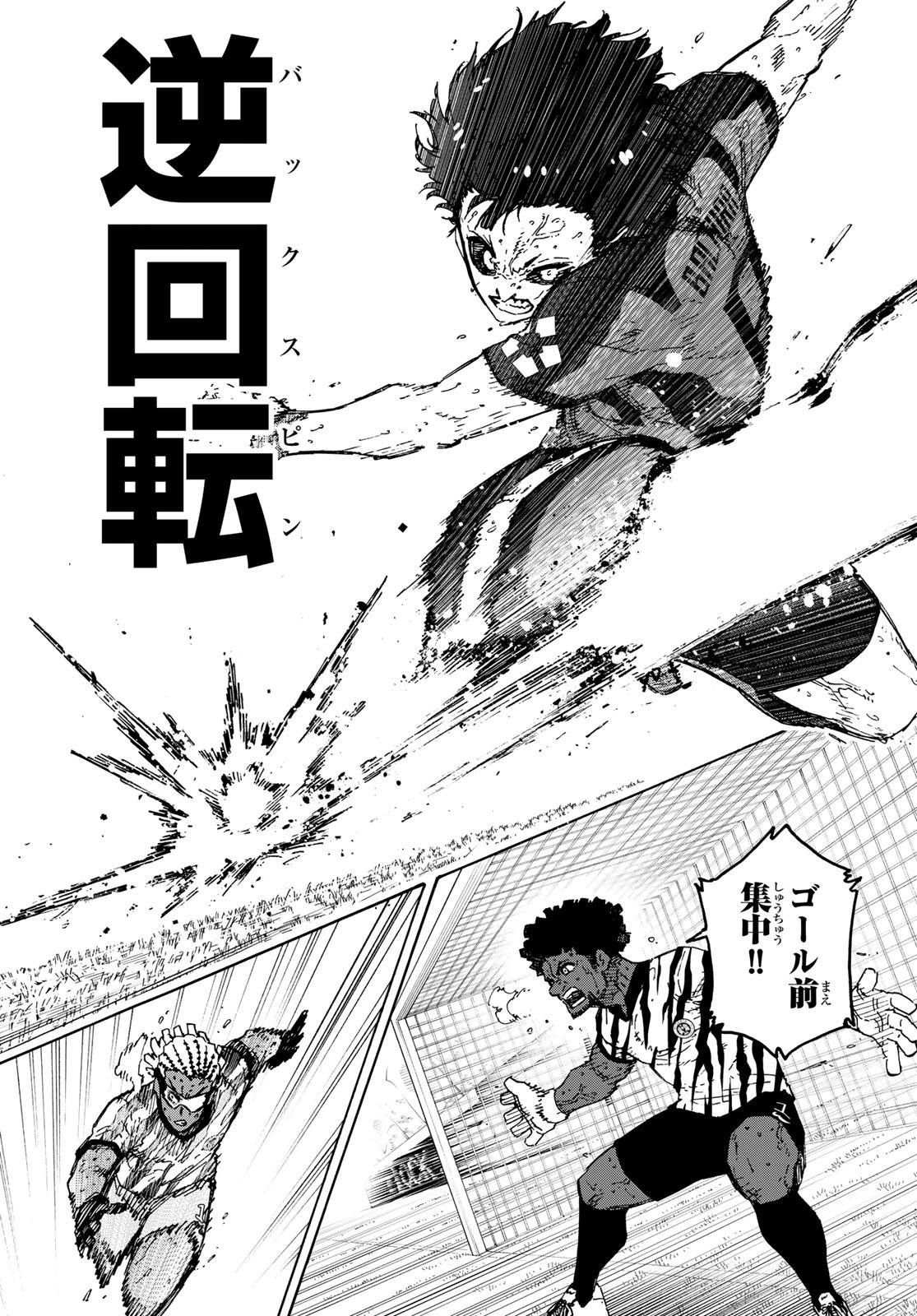 Blue Lock Chap 325 - Next Chap 326