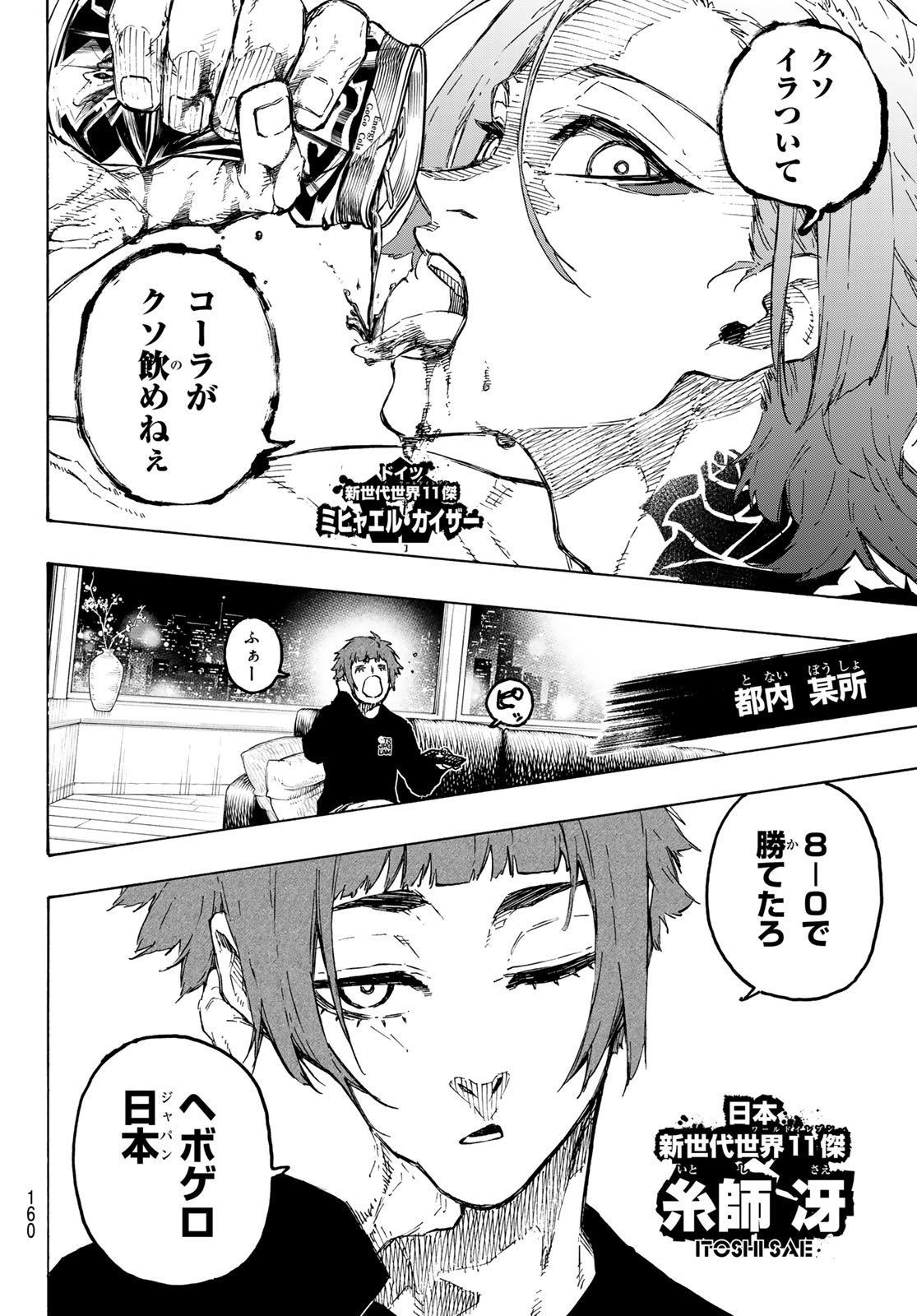 Blue Lock Chap 326 - Next Chap 327