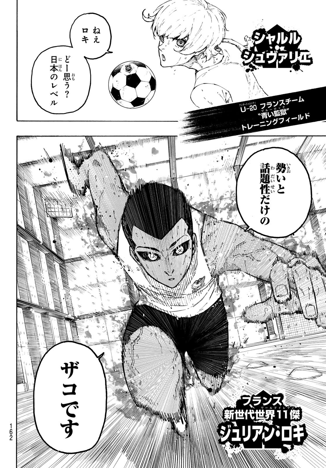 ブルーロック Chap 326 - Next Chap 327