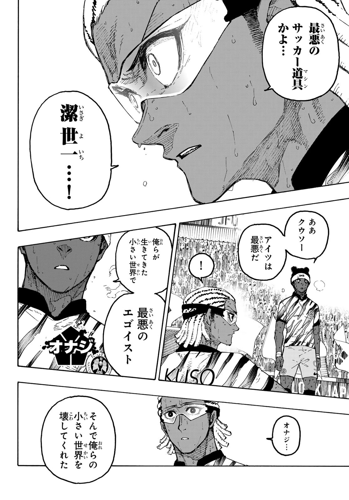 Blue Lock Chap 326 - Next Chap 327