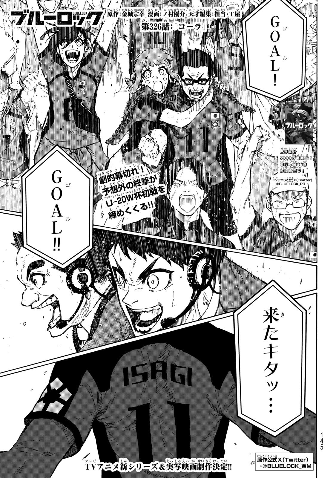 ブルーロック Chap 326 - Next Chap 327