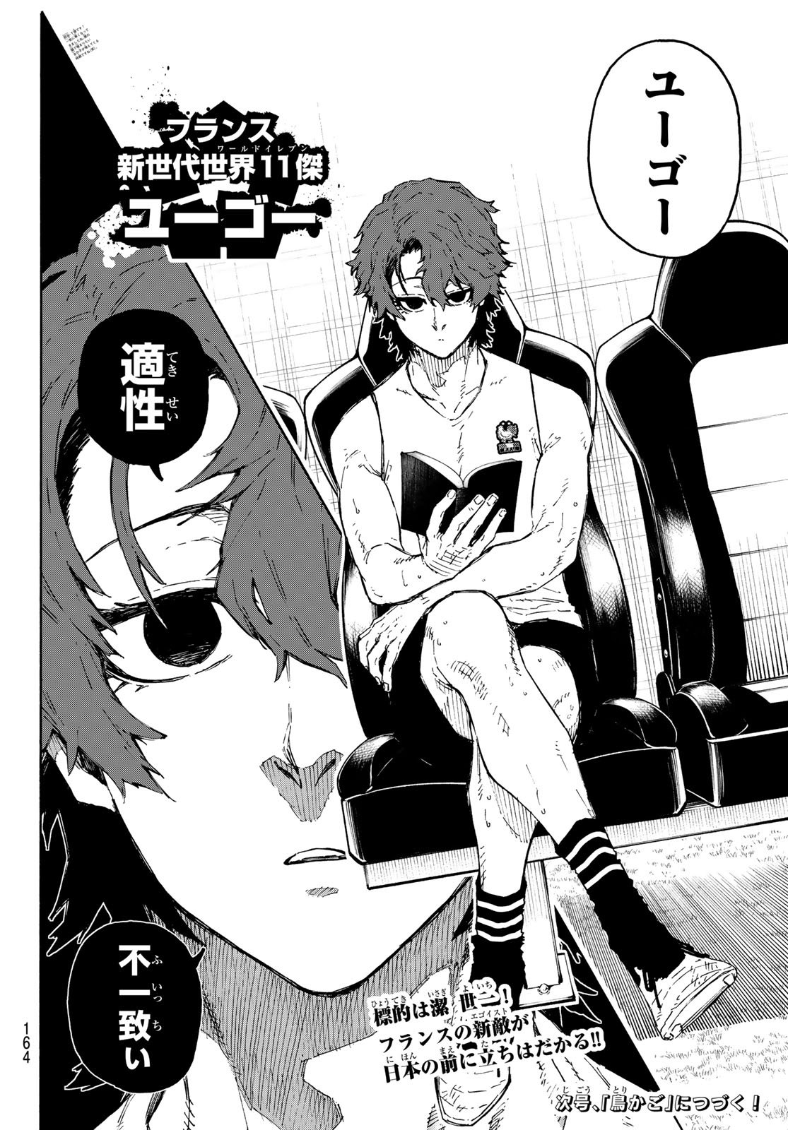 ブルーロック Chap 326 - Next Chap 327